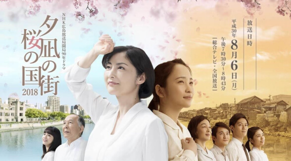 Bộ phim chuyển thể từ manga “Phố Chiều Lặng Gió, Mênh Mang Anh Đào”. Fumiyo Kono chia sẻ rằng tuy không tham gia trực tiếp vào việc làm phim, nhưng lại rất thích việc sản phẩm trung thành với nguyên tác.